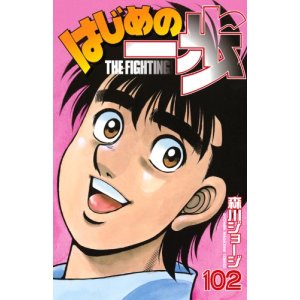 Hajime No Ippo Vol Manga Zip
