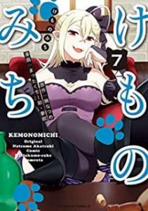 Kemo Musume Dobutsuen Vol Manga Zip