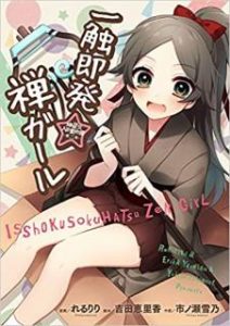 Kemo Musume Dobutsuen Vol Manga Zip