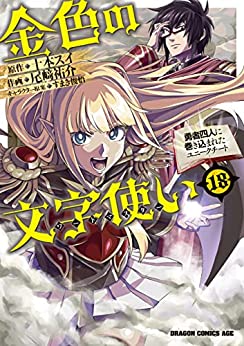 Kiniro No Moji Tsukai Vol Manga Zip