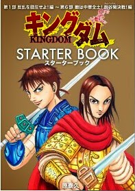 KINGDOM Starter Book