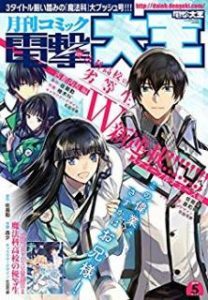 電撃大王 19年05月号 Rar Manga Zip