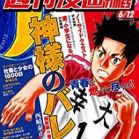 週刊漫画TIMES 2020年06月12号 [Manga Times 2020-06-12]
