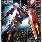 機動戦士ガンダム サンダーボルト 第01-16巻 [Kidou Senshi Gundam Thunderbolt vol 01-16]