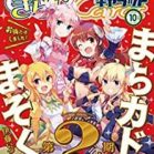 まんがタイムきららキャラット 2020年10月号 [Manga Time Kirara Carat 2020-10]