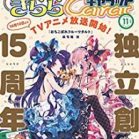 まんがタイムきららキャラット 2020年11月号 [Manga Time Kirara Carat 2020-11]