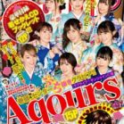 週刊ヤングジャンプ 2021年04-05号 [Weekly Young Jump 2021-04-05]