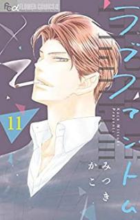 ラブファントム 第01-11巻 [Love Phantom vol 01-11]