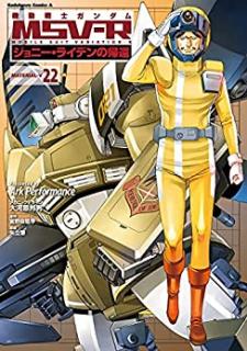 機動戦士ガンダム MSV-R ジョニー・ライデンの帰還 第01-22巻 [Kidou Senshi Gundam MSV-R: Johnny Ridden no Kikan vol 01-22]