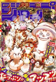 週刊少年ジャンプ 2022年03-06号[Weekly Shonen Jump 2022-03-06]