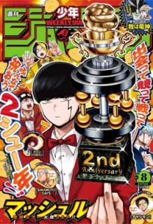 週刊少年ジャンプ 2022年07-08号[Weekly Shonen Jump 2022-07-08]