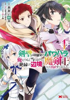 Tensei Shitara Ken Deshita Vol.2 : 転生したら剣でした  HMV&BOOKS online : Online  Shopping & Information Site - HPXN-402 [English Site]