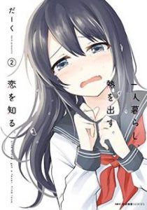 200m先の熱 第01-05巻 [200 M-saki no netsu vol 01-05] | MANGA ZIP