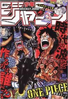 週刊少年ジャンプ 2022年09-10号[Weekly Shonen Jump 2022-09-10]