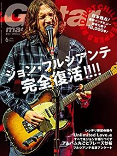 Guitar Magazine ギター・マガジン 2022年06月号