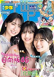 週刊少年マガジン 22年26号 Weekly Shonen Magazine 22 26 Manga Zip