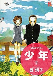 ステイ シリーズ 第01-05巻 [Stay Series vol 01-05]