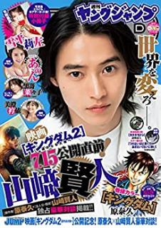 週刊ヤングジャンプ 22年33号 Weekly Young Jump 22 33 Manga Zip