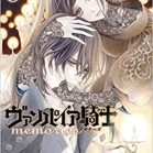 ヴァンパイア騎士 memories 第01-08巻 [Vampire Knight Memories vol 01-08]