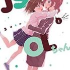 JSさんとOLちゃん 第01-03巻 [JS San to OL Chan vol 01-03]