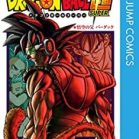 ドラゴンボール超 第01-19巻 [Dragon Ball Chou vol 01-19]