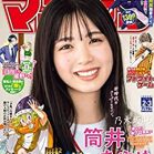 週刊少年マガジン 2023年02-03号 [Weekly Shonen Magazine 2023-02-03]