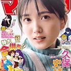 週刊少年マガジン 2023年04-05号 [Weekly Shonen Magazine 2023-04-05]