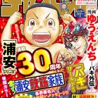 週刊少年チャンピオン 2023年10号 [Weekly Shonen Champion 2023-10]