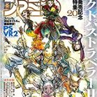 週刊ファミ通 2023年03月09日 [Weekly Famitsu 2023-03-09]