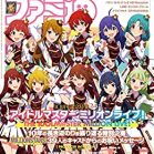 週刊ファミ通 2023年03月16日 [Weekly Famitsu 2023-03-16]