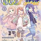 まんがタイムきららキャラット 2023年03月号 [Manga Time Kirara Carat 2023-03]