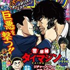 週刊漫画ゴラク 2023年04月21日号 [Manga Goraku 2023-04-21]