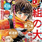 月刊少年マガジン 2023年06月号 [Gekkan Shonen Magazine 2023-06]