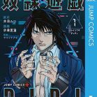 奴隷遊戯DIDI 第01巻 [Dorei yugi DIDI vol 01]