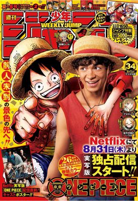 週刊少年ジャンプ 2023年34号[Weekly Shonen Jump 2023-34]