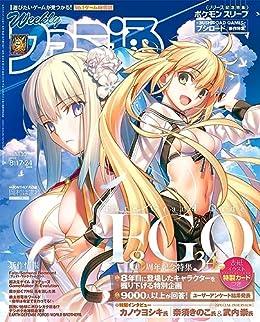 週刊ファミ通 2023年09月07日 [Weekly Famitsu 2023-09-07]